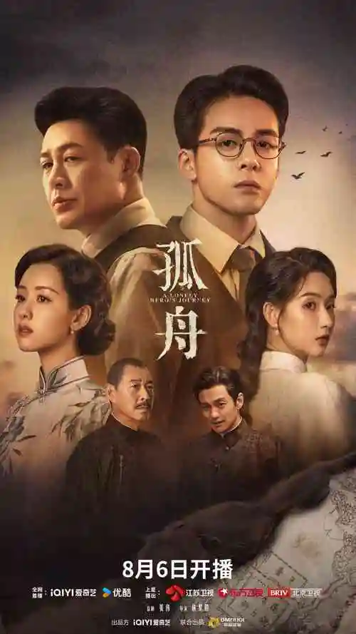 回声之外 剧集封面