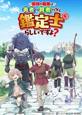 星轨少年 动漫海报